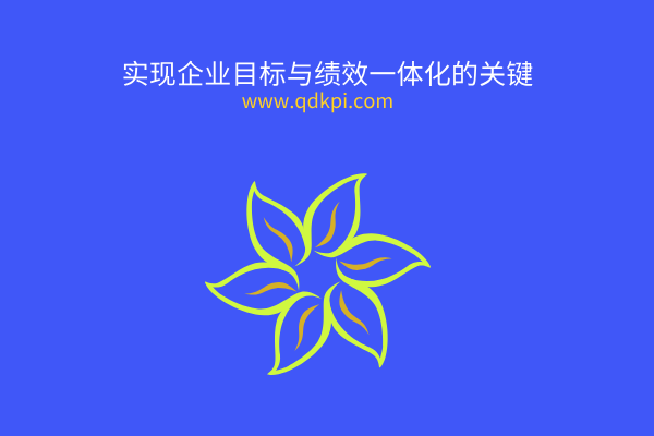 目标与绩效.png